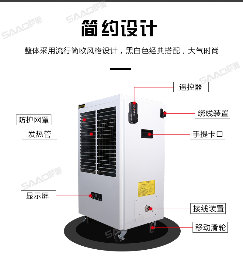 櫃式30kw電暖（nuǎn）風機