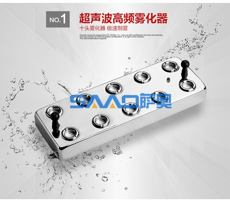 超聲波加（jiā）濕器